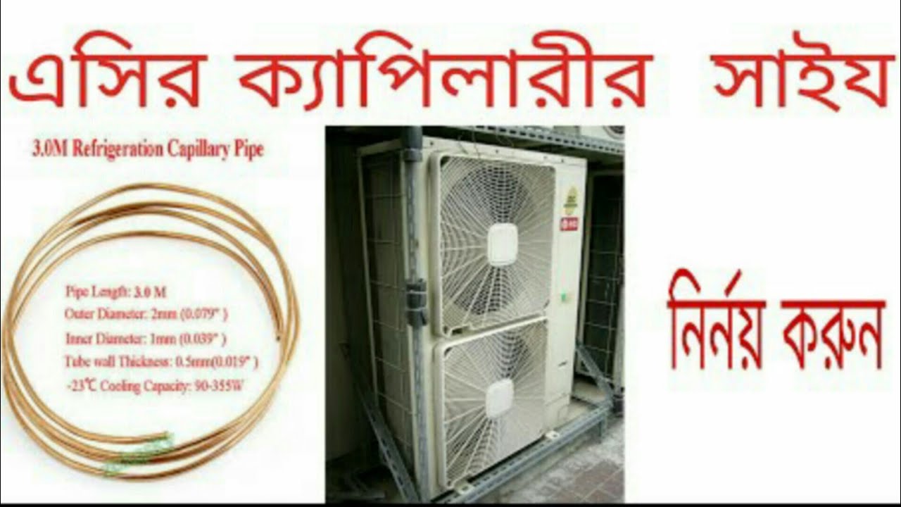 AC capillary tube size and length bangli Change capillary ac YouTube