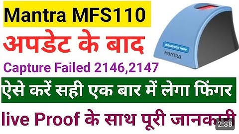 Mantra Device MFS110 L1 Capture Failed 2147 Error Solution Full process Video..