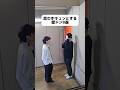 思わずキュンとする壁ドン8選 #あるある #shorts #trending