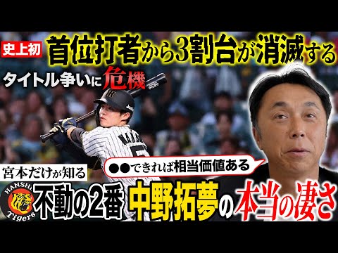 Key to Hanshin's fastest victory] Nakano Takumu's true value