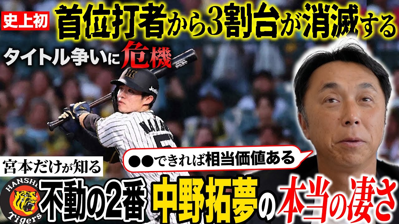 Key to Hanshin's fastest victory] Nakano Takumu's true value