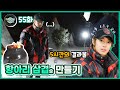 Everyday Joong 55화 - 항아리 삼겹숯 만들기