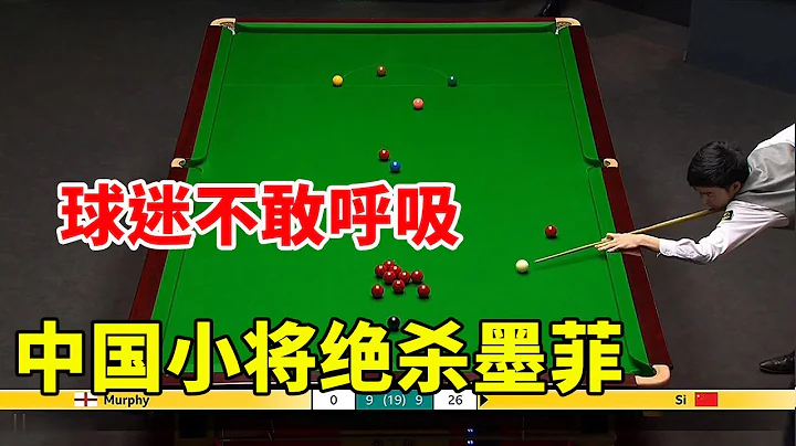 2023 World Championships: Chinese teenager kills Murphy in deciding game - 天天要聞
