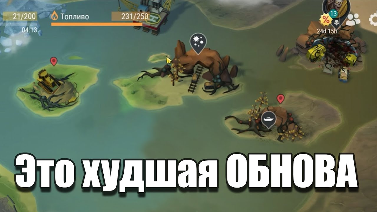 Как же бомбит от Last Day !!!