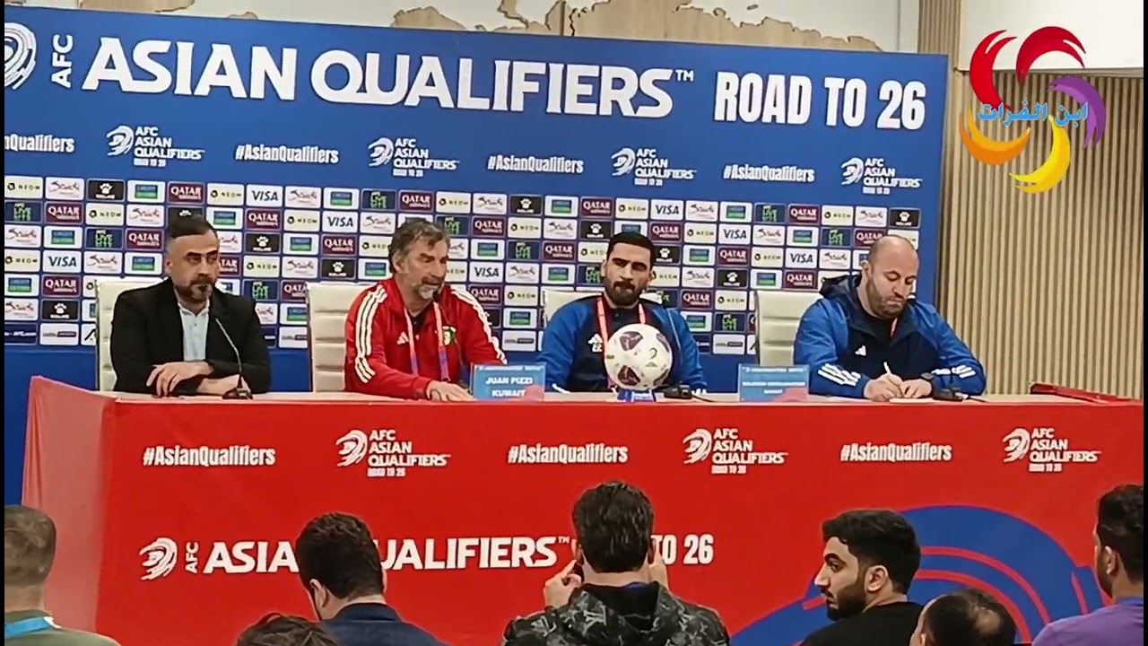 الموتمر الصحفي المدرب المنتخب الكويتي قبل مواجهه المنتخب العراقي في تصفيات كاس العالم