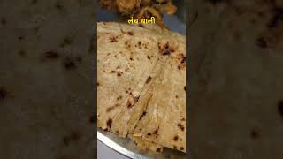 लंच थाली #food #shortsthali #viralthali #cooking #culturalfood