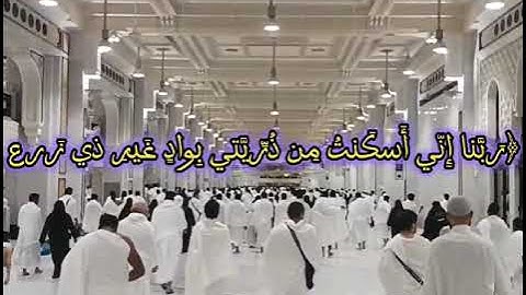 سورة ابراهيم / الشيخ نورين محمد صديق