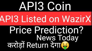 API3 Coin | API3 Listed on WazirX | API3 Coin Price Prediction | API 3 Coin News Today