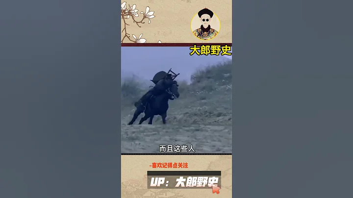 古时候的“八百里加急”到底有多快? - 天天要闻