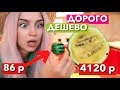 САМЫЙ МАЛЕНЬКИЙ АРБУЗ В МИРЕ  ?! ПРОБУЕМ ЖЕЛТЫЙ АРБУЗ /ДОРОГО ДЕШЕВО