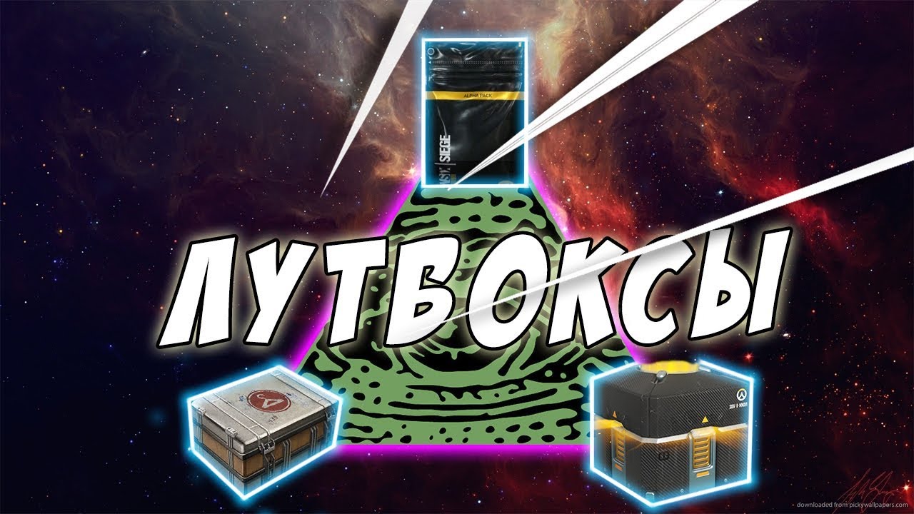 Twitch lootbox. Лутбоксы. Лутбоксы в играх. Открытый лутбокс. Карточки лутбоксы.