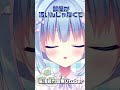 もう100回は言われた┋天海くりね/ハコネクト┋ #新人vtuber