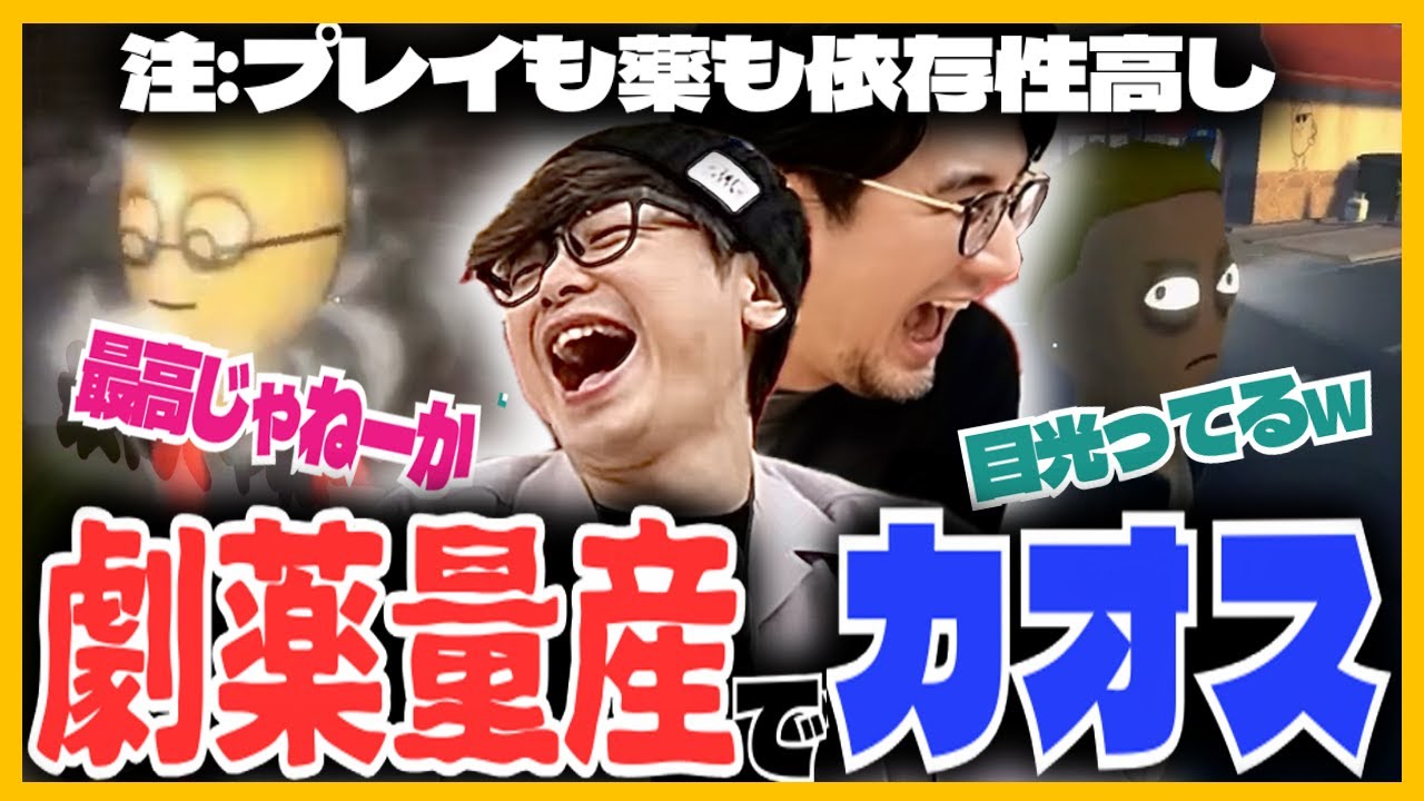 【Schedule I】依存者続出wヤバすぎる薬をばらまく2人に翻弄される町!ポンコツが過ぎる鉄塔社長の夜配達【三人称切り抜き】