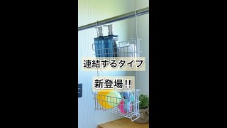 【お風呂収納】ごちゃつきがちなお風呂グッズをスッキリ収納－連結おもちゃバスケット 2個組－#Shorts