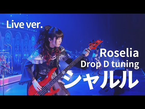 charles (cover by Roselia Rausch und/and Craziness Ⅱ Day2 Live ver.) - バルーン