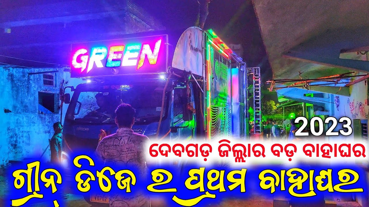 Green Dj First Marriage Program 2023 !! At Deogarh Town Biggest Marriage Program By Gyana Technic