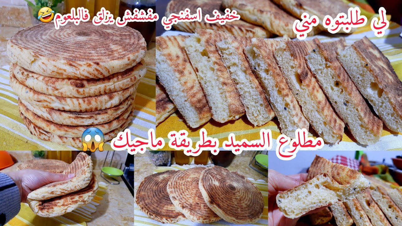 مطلوع ناجح مليار💯فقط ديري هاذ الطريقة الحصرية في قناتي 💥راح تولي محترفة فيه الوصفة الأكثر طلبا 👌