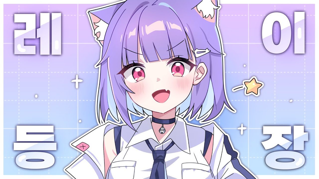 자웅동체 버튜버 등장 ?!