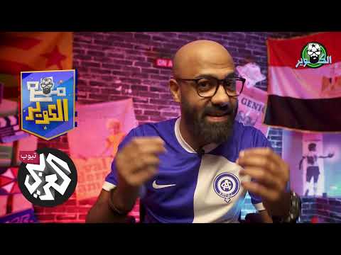 غليان في برشلونة من تحكيم الكلاسيكو، ريال مدريد فاز بالدوري و لابورتا ينتظر إعادة المباراة! !