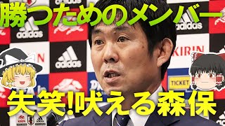 サッカー日本代表 左サイドバックに3人 Jで先発出場0の長友も無事選出された森保japanのオーストラリア戦メンバー サッカー動画max