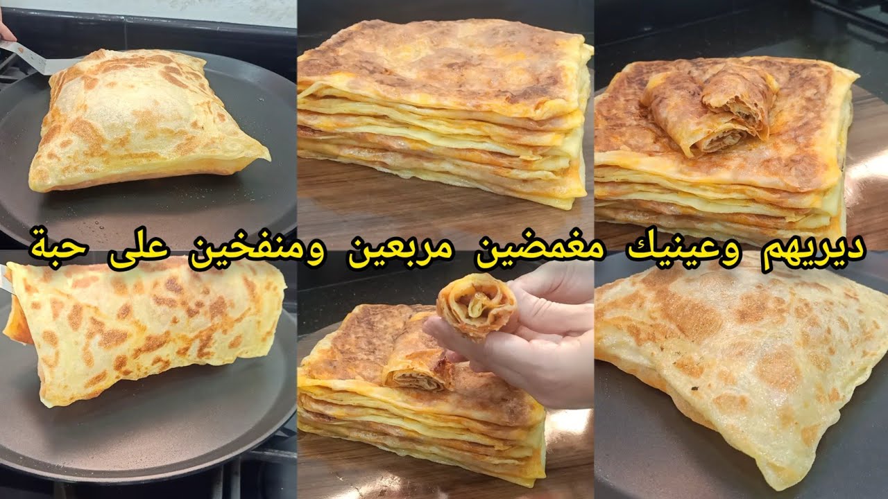 محاجب بالسميد🇩🇿لادلك لا تعب بعجينة مطاطيةمتتقطعش مع سر كيفاه يجوك مربعين على حبة