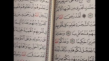 سورة الفتح ص٥١١،الجزء السادس والعشرين، sourat alfath