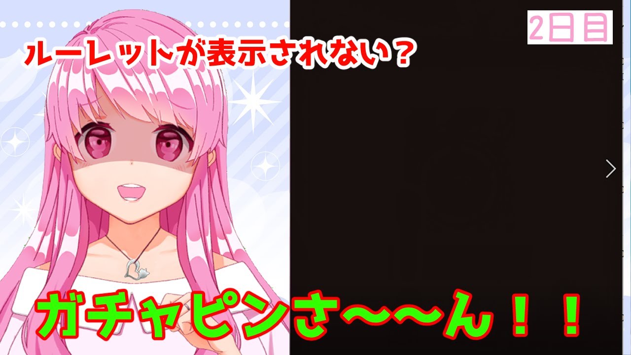 グラブル ルーレット表示バグあるんだね 2日目 Himenocats Youtube グラブル ルーレット表示バグあるんだね 2日目 Himenocats Youtube