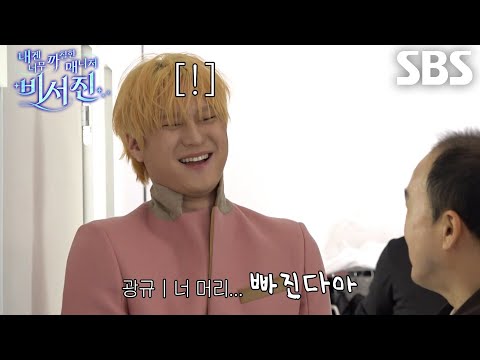 고경표, 이서진×김광규의 현실적인 조언에 터진 웃음↗ (ft. 수선 요청)