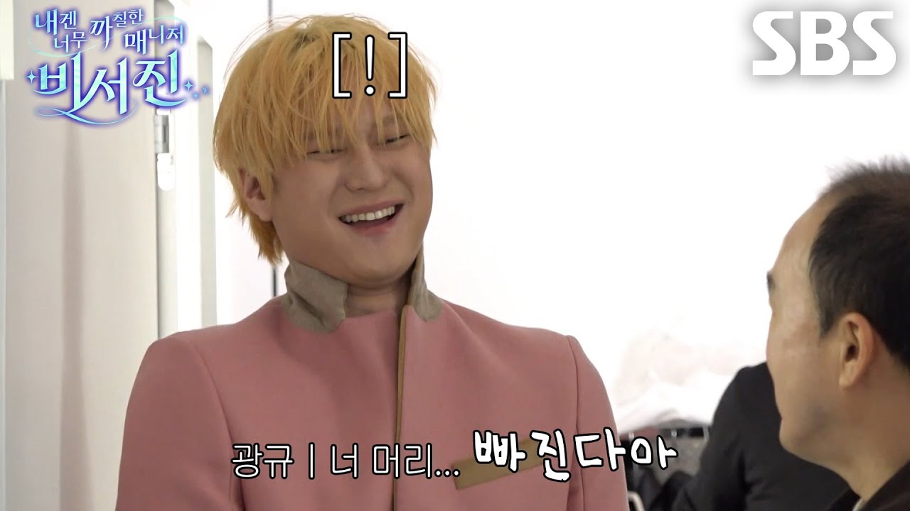 고경표, 이서진×김광규의 현실적인 조언에 터진 웃음↗ (ft. 수선 요청)