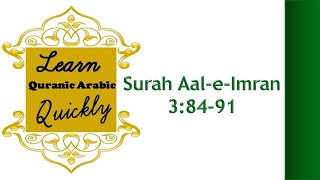 LQAQ 63 | Juz 3 | Surah Aal-e-Imran 3: 84-91 | Learn word for word English Translation of Quran | screenshot 3