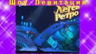 aerial arts,Gianni Morandi,Show levitation (шоубиз)