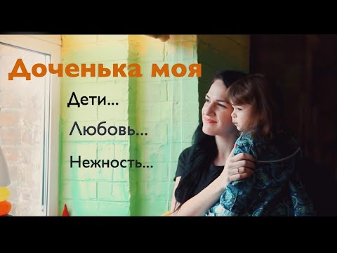 Самая Душевная Песня про Дочку! Марина Селиванова и Заслуженный артист России Валерий Сёмин.