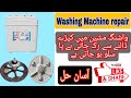 Washing Machine Wheel / Pulsator | Repairing at Home, Problems Solve#zeeshantechnicalinformation#