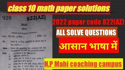 2022 Mathmatics Solutions Class 10 Paper Code 822(AZ)#maths #ncert10 #pyq #up #mathematics #class10