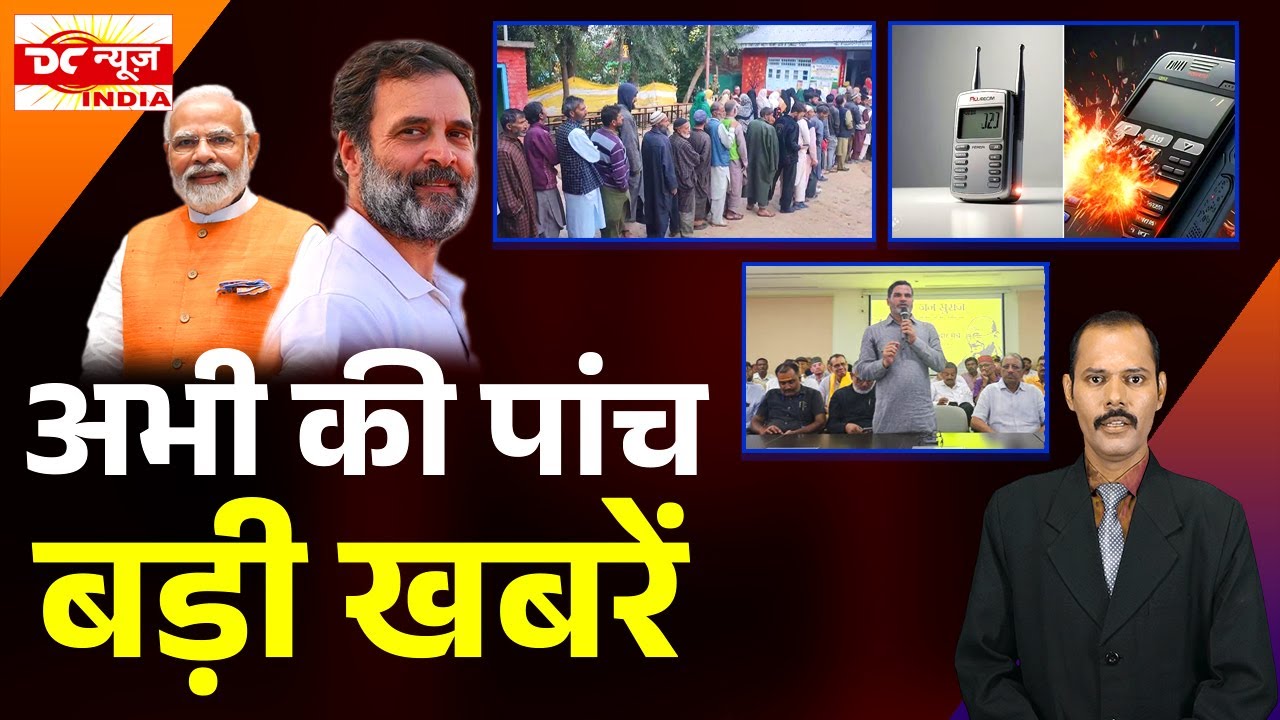 TOP5 NEWS | Modi Cabinet Pass One Nation One Election Congress Manifesto | Syria Hezbollah Lebanon |