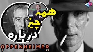 همه چیز درباره فیلم oppenheimer /اوپنهایمر / فیلم جدید نولان
