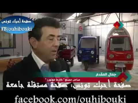 حصري عينة من أنواع التكتك في تونس ومجالات استعمالها