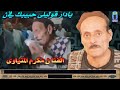الفنان مكرم المنياوى مواويل اقوليلى يادار