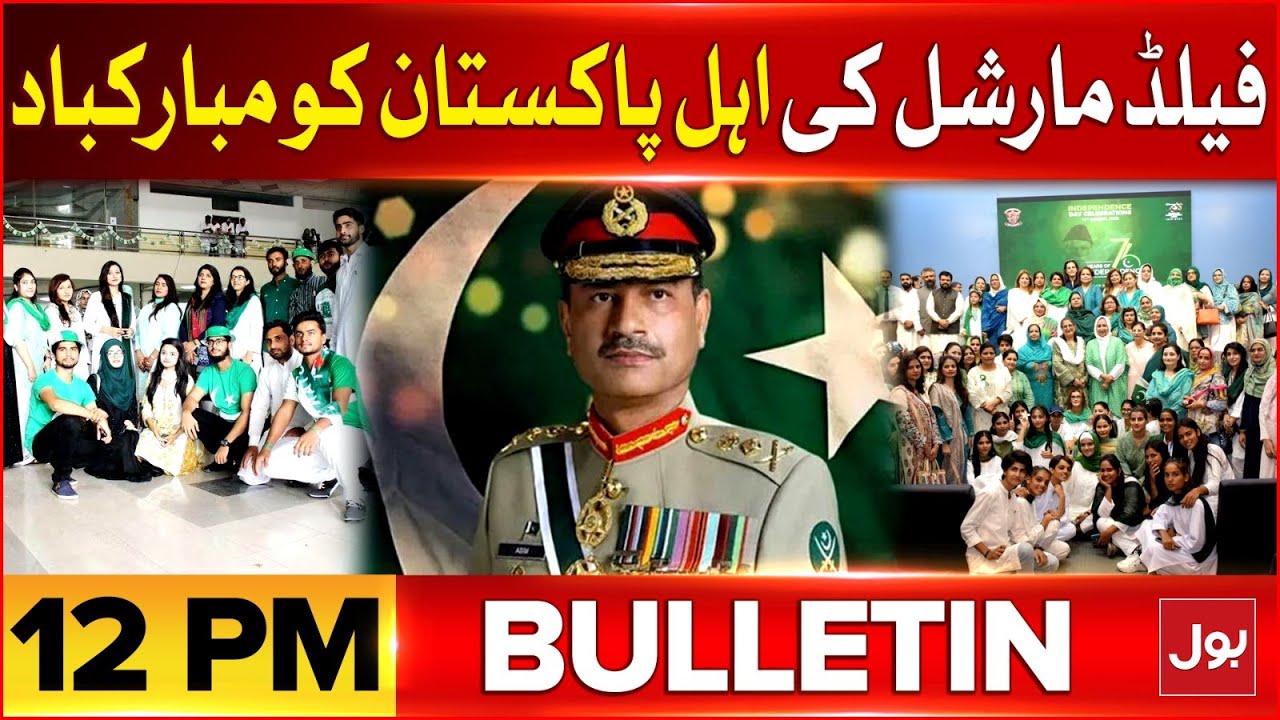 78th Independence Day | BOL News Bulletin At 12 PM | 14 August Celebration