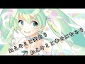 【初音ミク】ね、がんばろうよ【オリジナル】