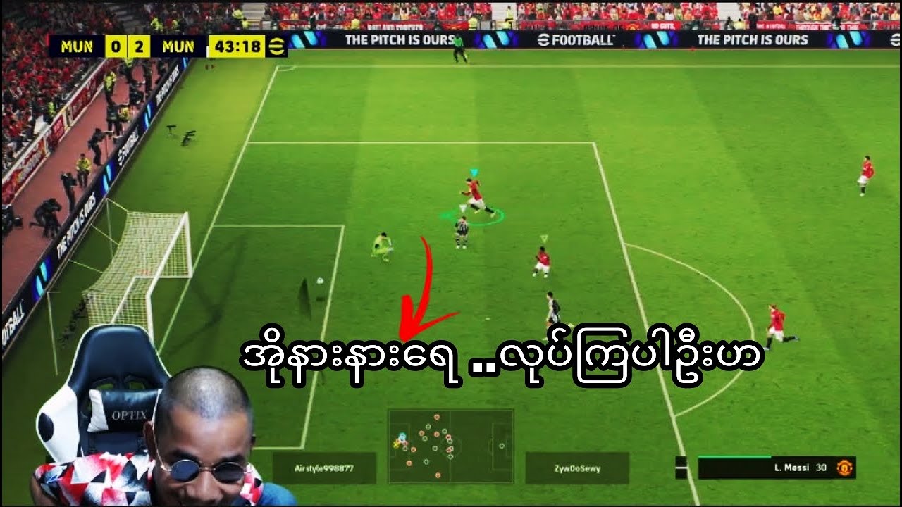 X®1..တြိဂံ လေးနှိပ် အမြှောက်လေးနဲ့ ပေး ဖုန်းဆို အက်မှာ ဂိုးရော..#airstyle #efootball