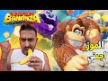 كونكي دونكي نار Donkey Kong Bananza 