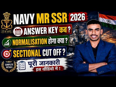 NAVY MR SSR 2026 RESULT | Answer key कब ? Normalisation होगा क्या | sectional cut off होगा ? 