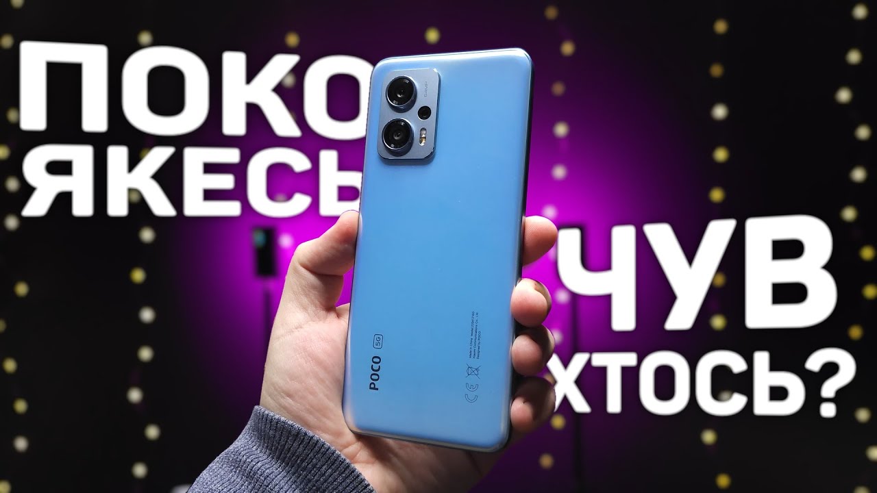 POCO X4 GT (144гц, Dimensity 8100 і оце все) кому?! - YouTube