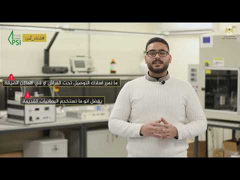 هل البطانيات الكهربائية آمنة