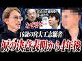 「令和の虎Youth」史上最高再生数の下田昊德さんが登場！チェアマン茂木も驚愕の鍛錬の日々＆気になる現在の姿は…【解説の虎・下田昊德】
