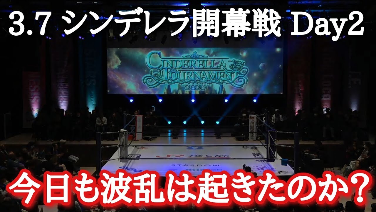 【STARDOM】3.7名古屋大会ぶっちゃけ感想！玖麗がまた上谷のお渡し会に潜入！進展はあったのか？