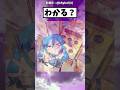 どういうことなの？ #アニメ #初音ミク #おすすめ #ポケモン