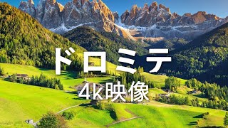 【 ドロミテ4k映像】ハワイ、波音とピアノ癒しBGM｜空撮4K風景映像｜旅行 海