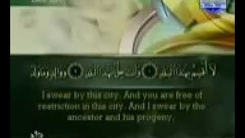سورة الثالثة والعشر (سورة البلد) من الجزء الثلاثون والاخير (جزء عم) الشيخ أحمد العجمي